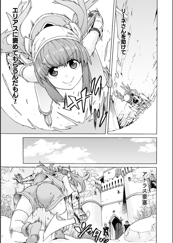 魔剣士リーネ the COMIC_43枚目の画像